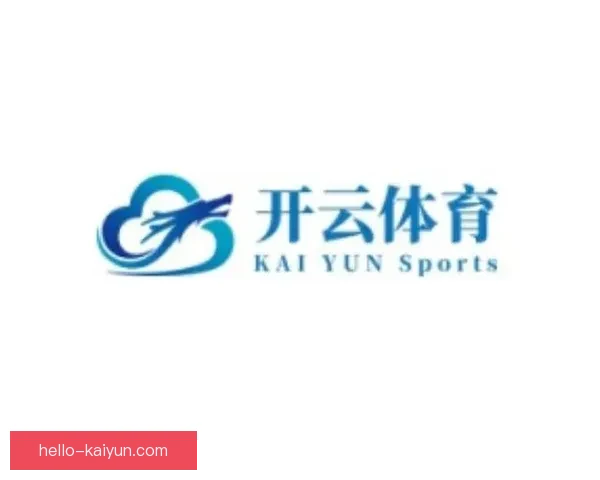 开云体育官方网站全面升级 提供更流畅的体育体验与多样化赛事选择 开云体育官方网站全面升级 提供更流畅的体育体验与多样化赛事选择