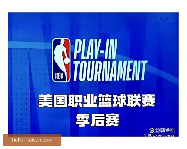 NBA焦点战再起波澜巨星对决引爆季后赛格局变动东西部争冠悬念升级
