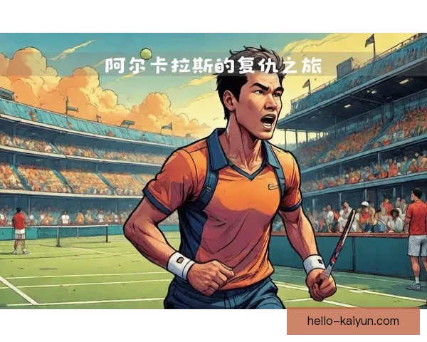 世界网坛震荡新星崛起冠军之路再掀高潮引爆全球关注与未来格局变革