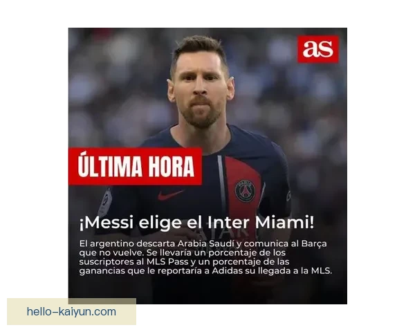 国际足坛聚焦：梅西复出助力大巴黎，足坛转会市场风云再起