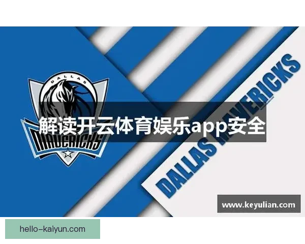 开云体育手机畅享极速体验与独特娱乐服务全面解析