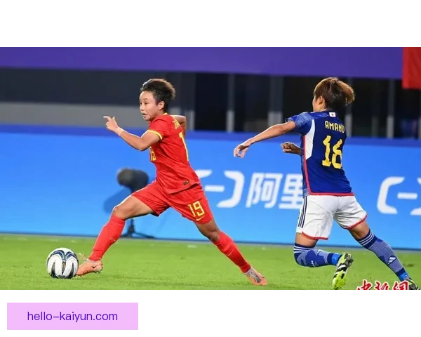 中国女足迎战日本队备战亚洲杯 强阵出击力争夺冠