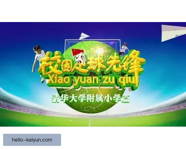 北京足球联赛概述与发展历程及未来展望