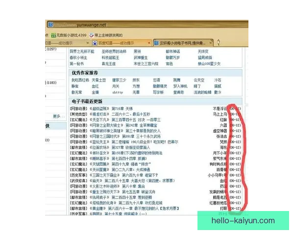 开云网址最新动态及其在时尚界的影响力解析