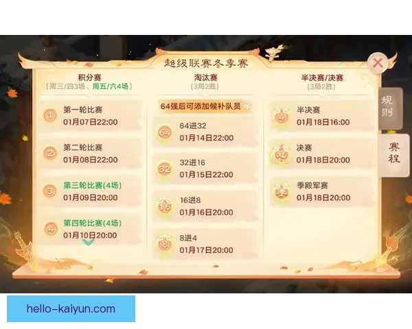 2025苏州超级联赛完整赛程及精彩对决全攻略